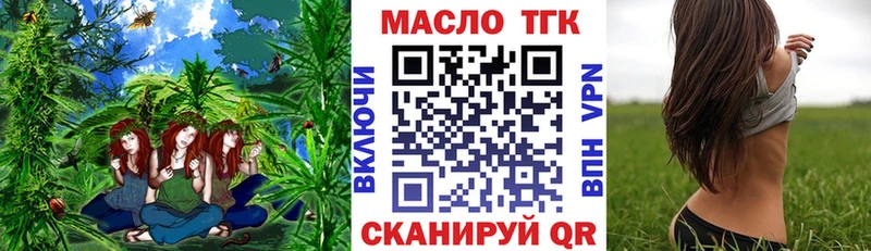 Купить  Гдов  ТГК THC oil 